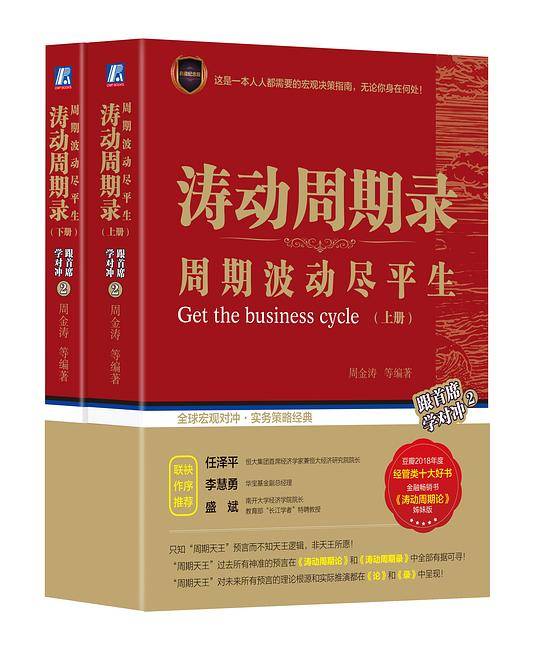 涛动周期录