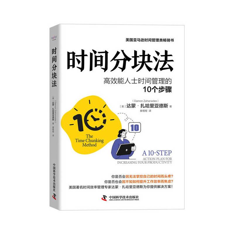时间分块法
