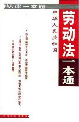 土地管理法一本通