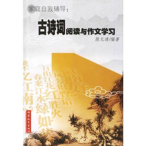 家庭自我辅导