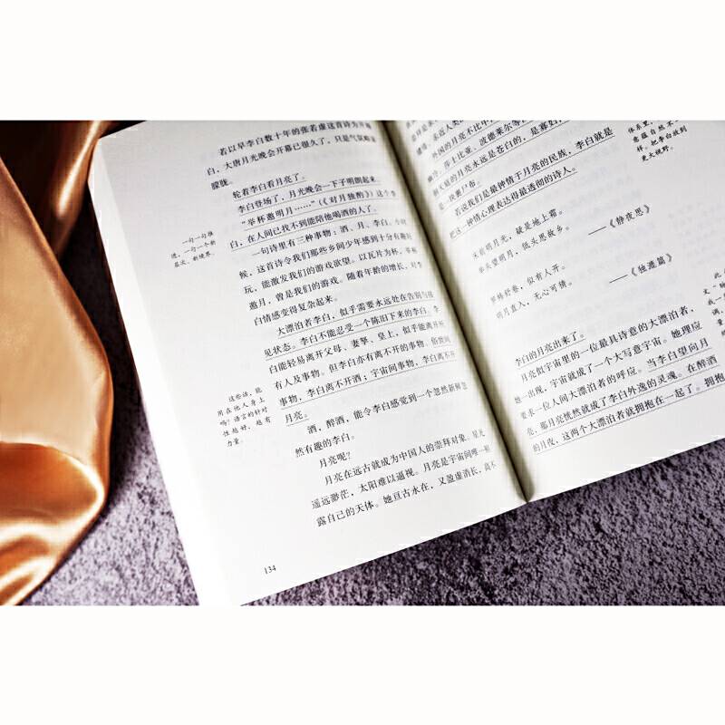 时间的压力