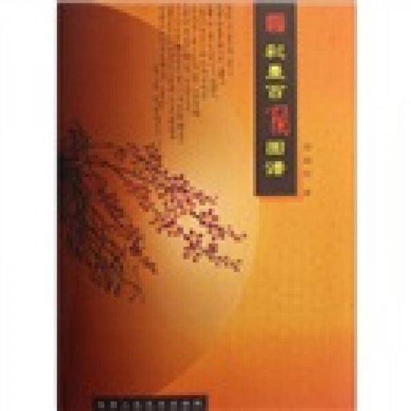 彩墨百兰图谱