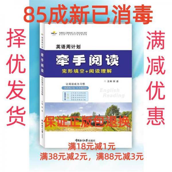 牵手阅读
