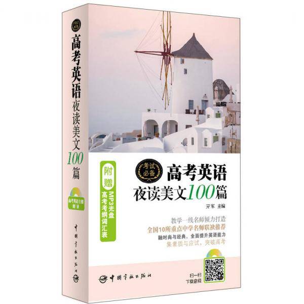 中近三百年学术史