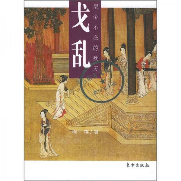 戈乱