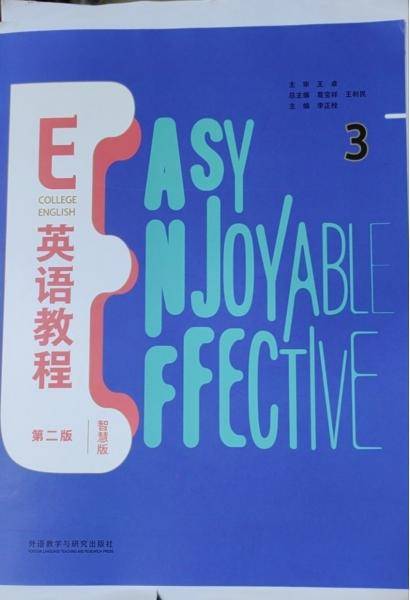 E英语教程(3)(智慧版)(第二版) [葛宝祥;王利民主编]