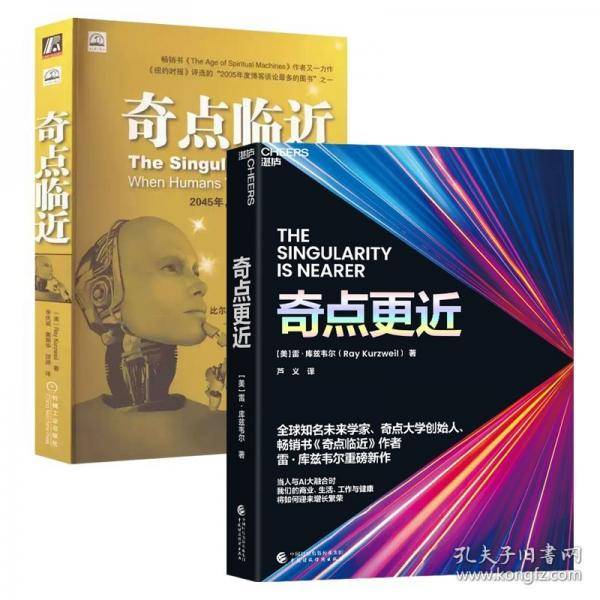 奇点更近