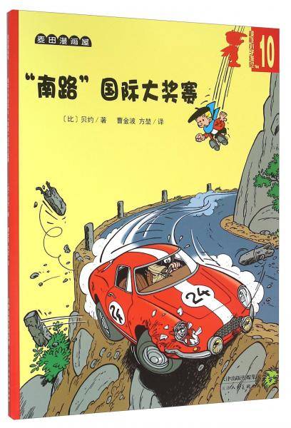 超能小子班尼 10