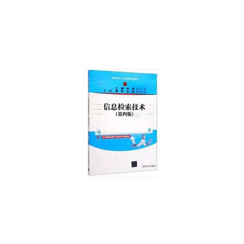 信息检索技术
