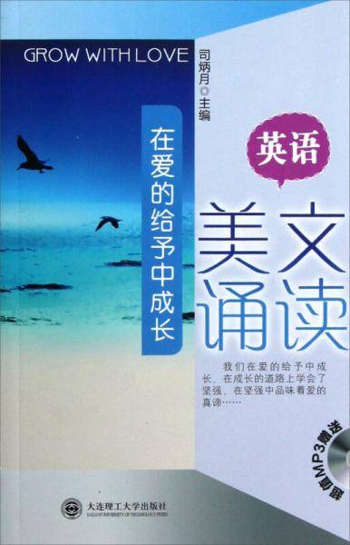 英语美文诵读