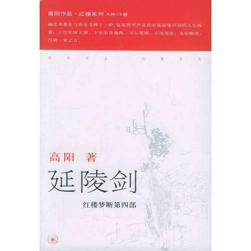 延陵剑