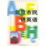 北京市民讲英语