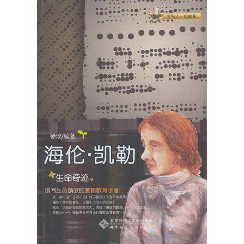 生命奇迹