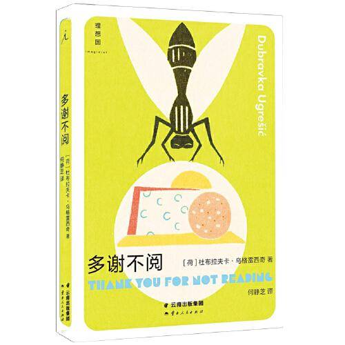 多谢不阅