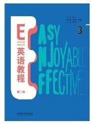 E英语教程第二版3葛宝祥9787521336825