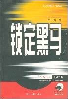 锁定黑马