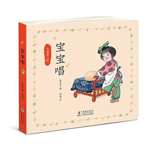 宝宝唱
