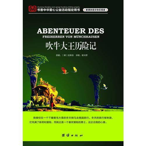 新课改语文快乐阅读
