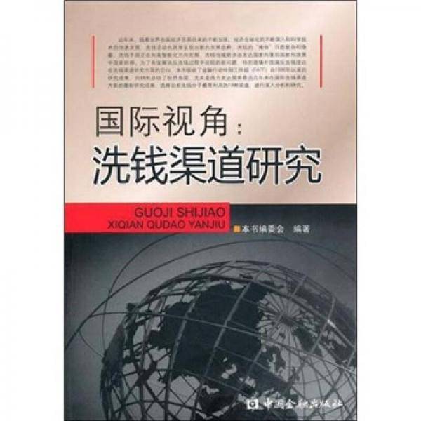 国际视角