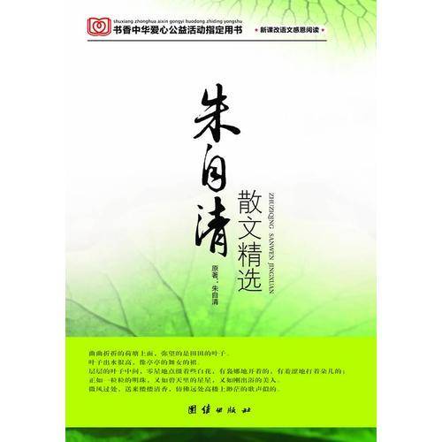 新课改语文感恩阅读