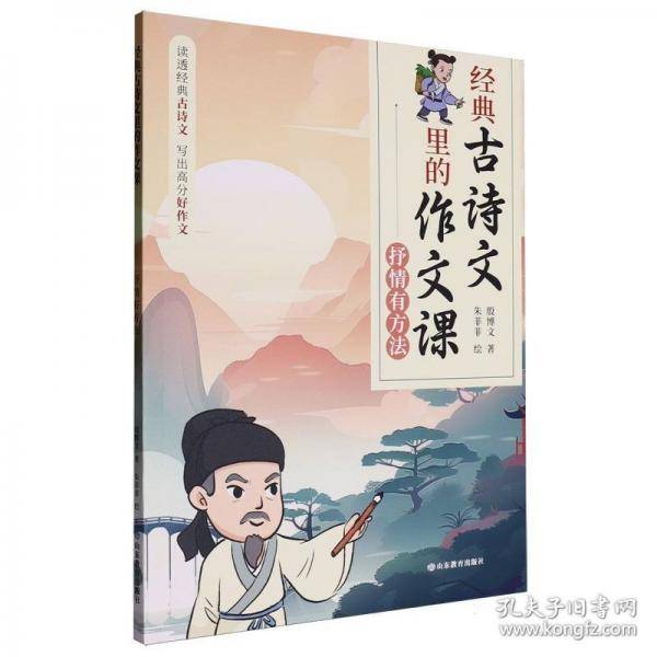 抒情有方法