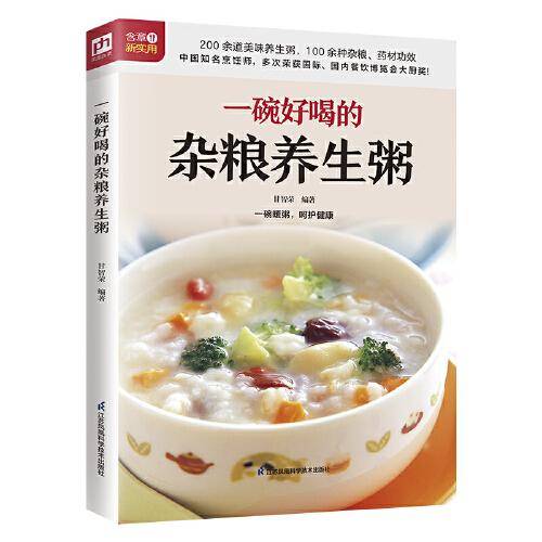 一碗好喝的杂粮养生粥