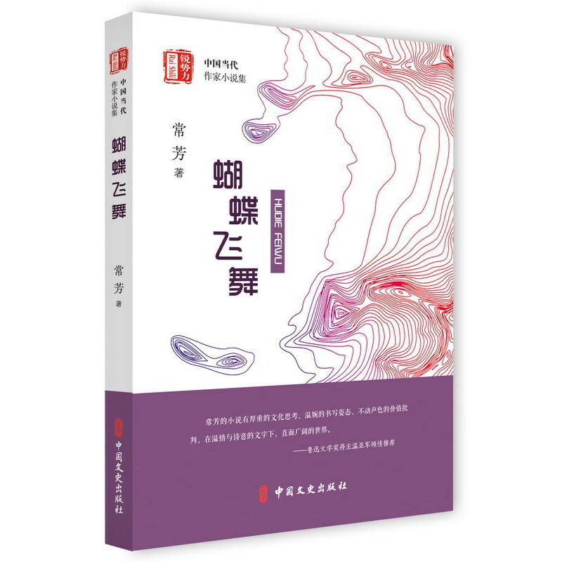 蝴蝶飞舞