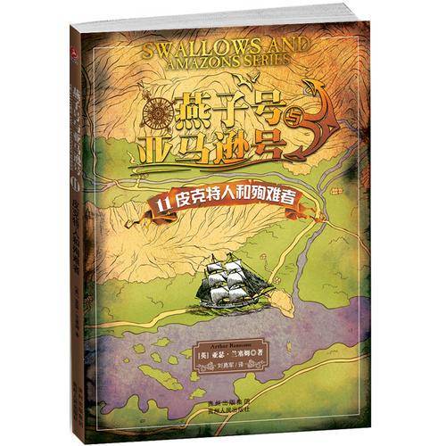 皮克特人和殉难者