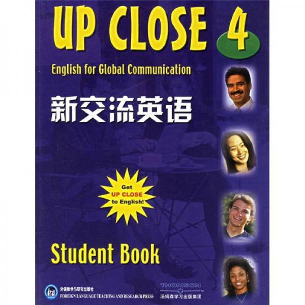 新交流英语4（学生用书）
