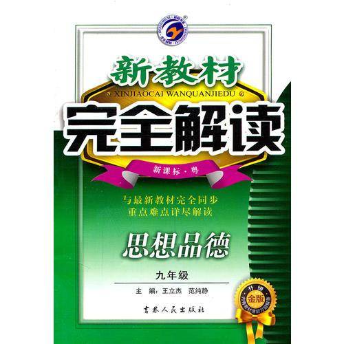 思想品德