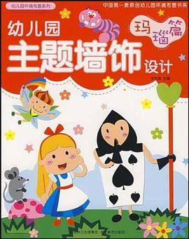 主题墙饰设计