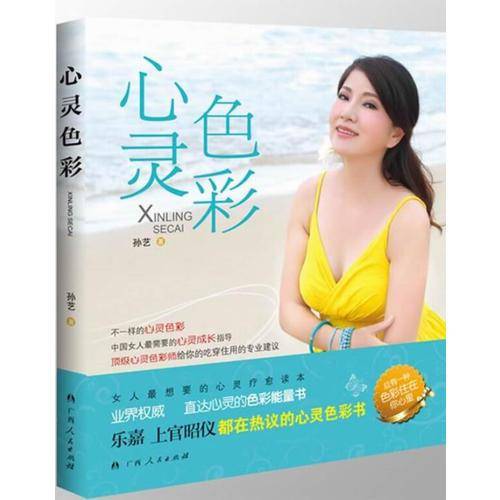 心灵色彩
