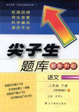 尖子生题库