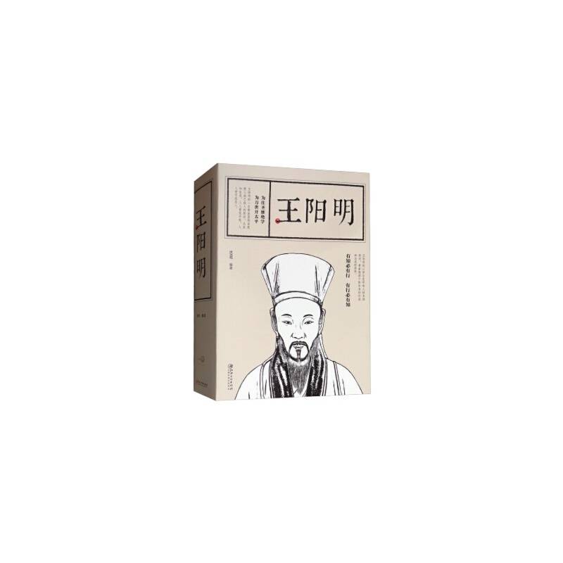 王阳明
