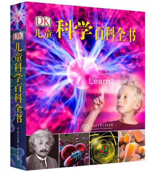 DK儿童科学百科全书（2018年全新修订版）
