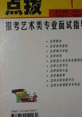 点拨