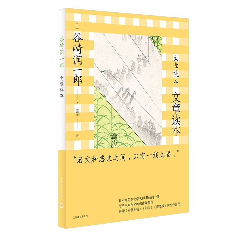 文章读本