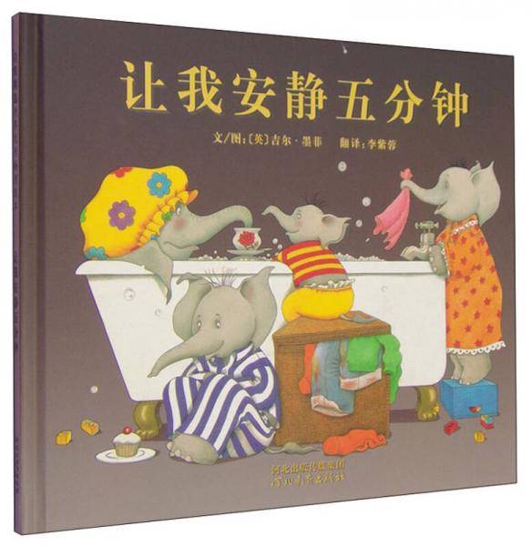 让我安静五分钟