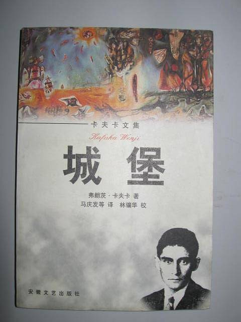 城堡