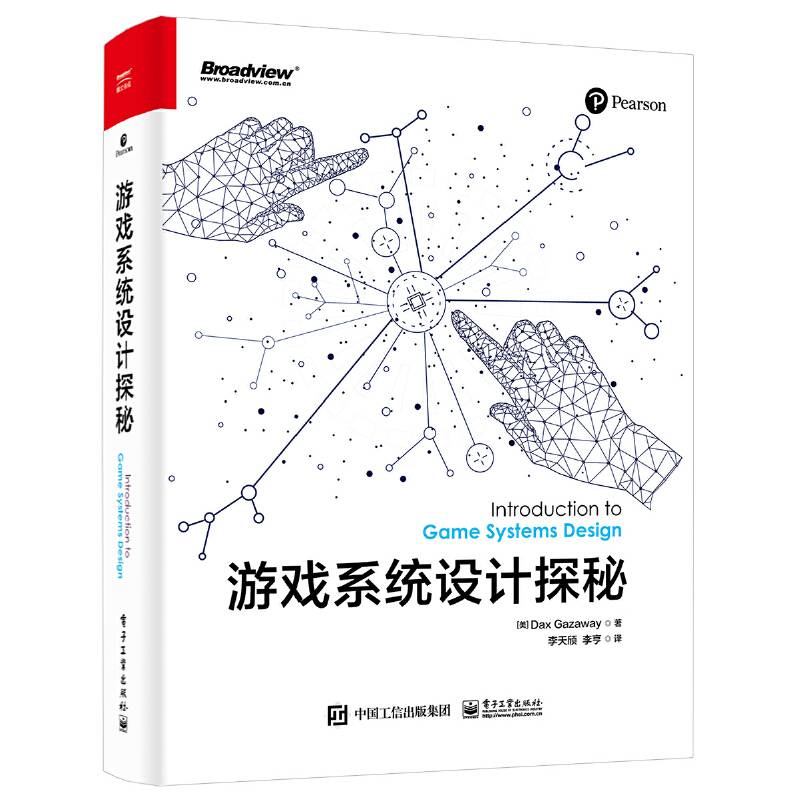 游戏系统设计探秘