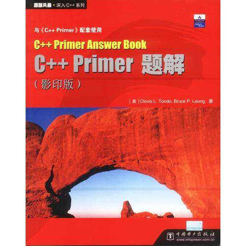 C++ Primer题解