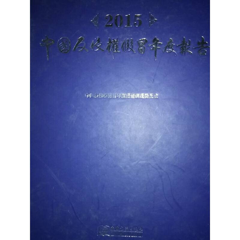 新版人文中国 中国建筑（英）