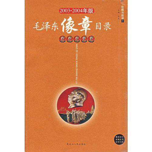 收藏与投资（全10册）