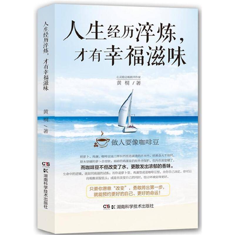人生经历淬炼，才有幸福滋味