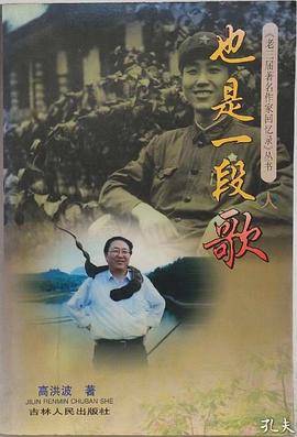 老三届--也是一段歌