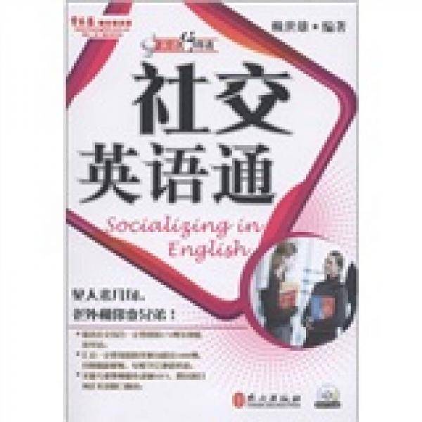 英语行得通