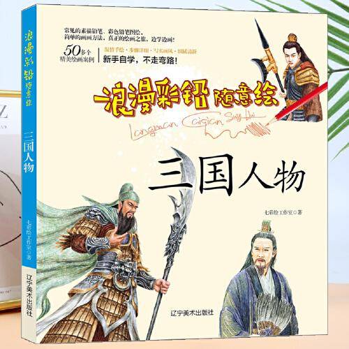 【浪漫彩铅随意绘-- 红楼人物】 古典人像服装服饰绘画技法  零基础彩铅教程