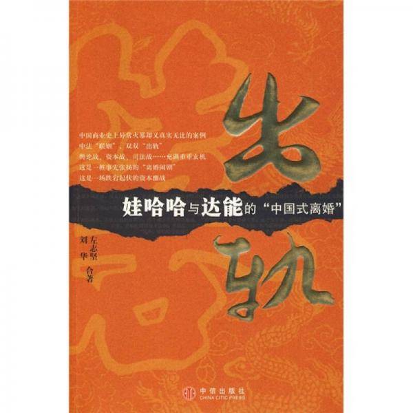 出轨