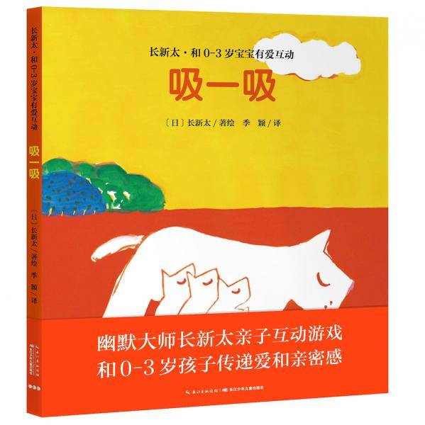 吸一吸
