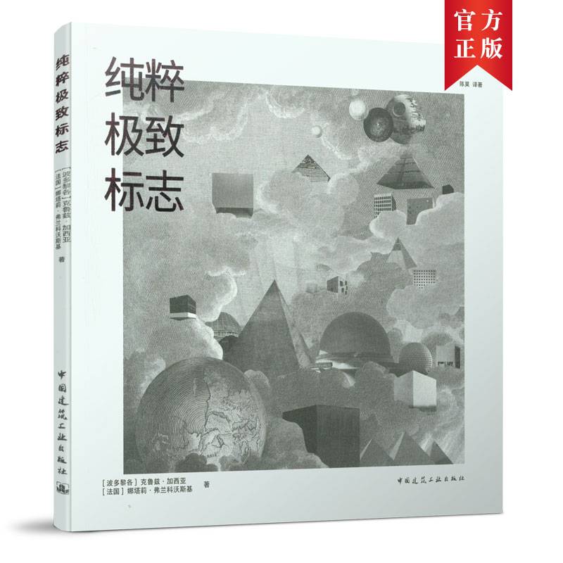 纯粹极致标志